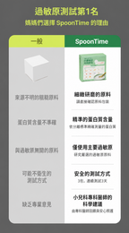 [Spoontime] 大推👍 BB副食過敏測試MEAL KIT SET (10種)